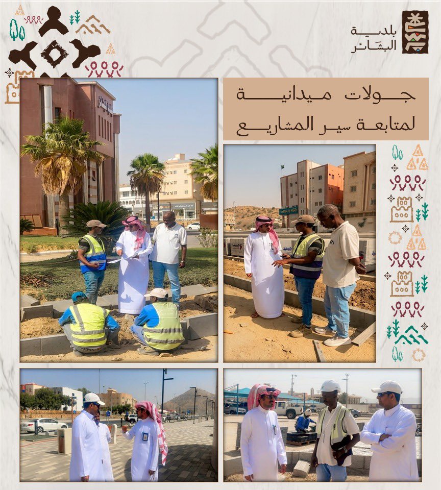 704_albshair's tweet photo. 📷#رئيس_البلدية_المهندس /عبدالله بن مسند القحطاني .
الجولات الميدانيه التفقدية متواصلة لضمان تقديم 
الخدمات بشكل يلامس تطلّعاتكم
#بلدية_البشائر
#أمانة_منطقة_عسير https://t.co/dift9L421y