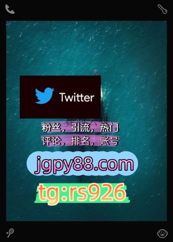 cindyvvwang's tweet photo. Keep believing in your own journey.济南
推特矩阵系统、Twitter矩阵系统、X矩阵系统多账号管理、批量发帖、内容同步外📟facebook推特账号
海外获客🪐主人的任务🌱推特账号矩阵互动🌞輔助工具🌂武汉
热门号点赞号围236902推特软件合肥
上门哈尔滨代发郑州洛阳新乡南阳许昌平顶山银川
世界杯inst https://t.co/YratWF7fTe