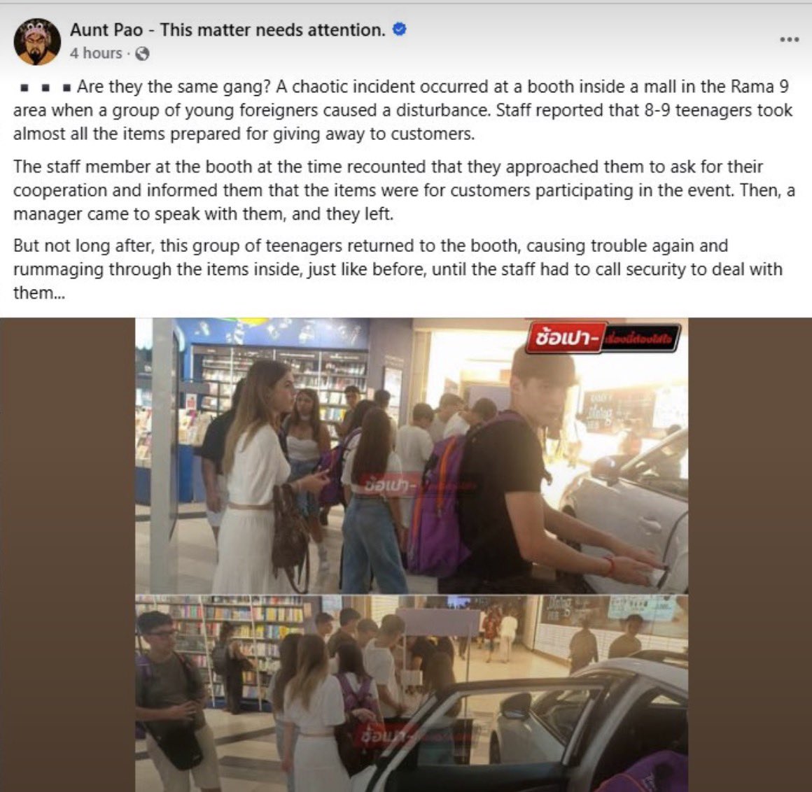 guide1847's tweet photo. @ChrisLo911s @KhaosodEnglish It wasn’t just excitement after all It was recklessness acting without thinking n being downright disrespectful they r old enough to know what right and what wrong https://t.co/PoCrS5krfu