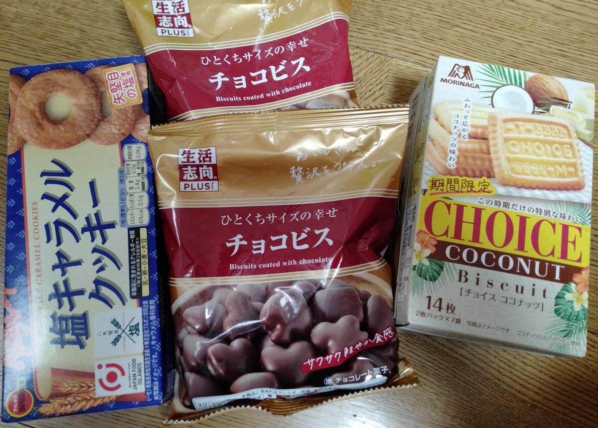 GrandGarden2017's tweet photo. #ウエル活ならワラウ
お菓子ばっかりだな🍭🍬🍫🍿🍩
他で見かけないお菓子ばかり🥰
チョコビス美味しい♥️
探していたお菓子あってよかった。 https://t.co/QmH0Eaj0hA