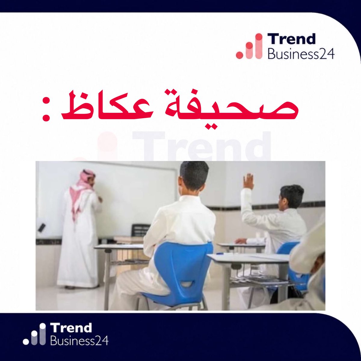 Trendbusiness24 | ترند بزنس tweet media