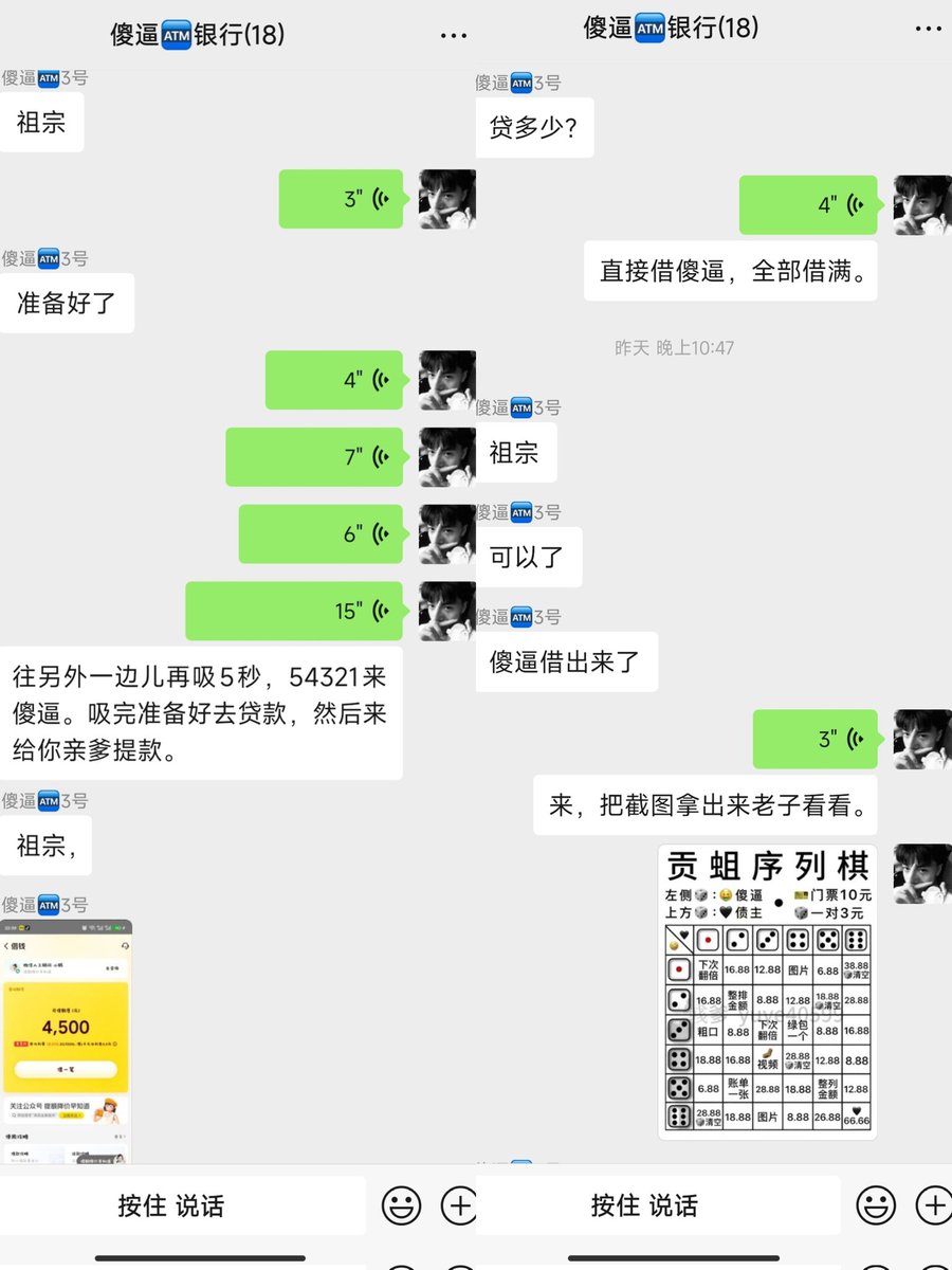 yuye40599's tweet photo. 傻逼网贷4500来上贡吐钱
自己找来一个新游戏贡蛆序列棋求着祖宗玩
更贱的是说说让祖宗扔指定骰子，想扔几点就扔几点
黑心的祖宗一直翻倍，一直清空整列整行金额，多的一次就贡几百。
#傻逼 #atm奴 #atm主 #压榨 #上贡 #吐钱 #findom #白给 #提款 https://t.co/Plrit9yCLA