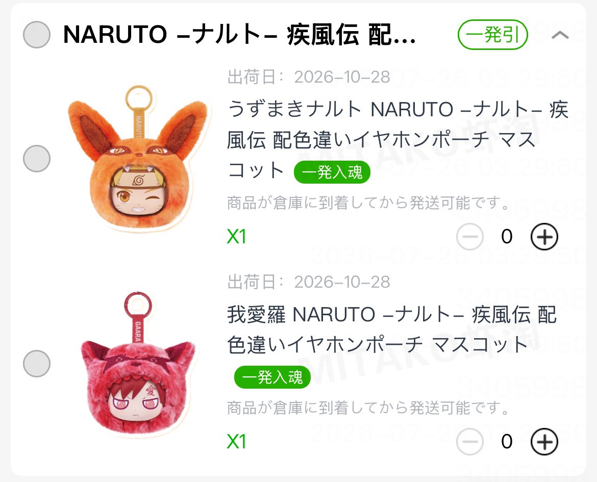 trdjp__'s tweet photo. NARUTO イヤホンポーチ 中国 交換

譲　ナルト 我愛羅

求　カカシ イタチ サスケ

郵送またはAnisuki内での交換希望です。
よろしくお願いいたします🙇🏻‍♀️ https://t.co/giGoJx7Aqd