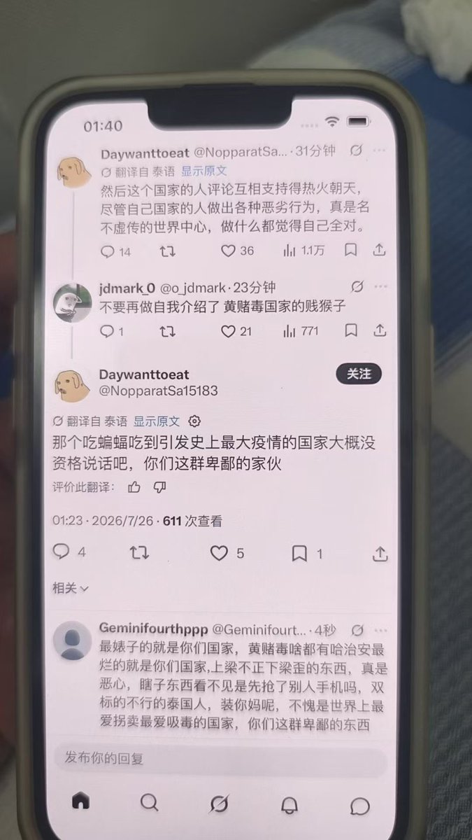 louxixiyou's tweet photo. @GMMTV 现在已经上升到政治层面了，拿全球疫情来开玩笑继续这样 最好再也不赚中国人的钱 我要是没记错的话 你们这群脑残为了赚钱连工作签都不办
作为一个以旅游为噱头的国家 对他国人员这么不尊重
 #StopViolenceAgainstFans
#งานมหกรรมนิยายนานาชาติ2026xGMMTV https://t.co/7ZYqUx4iY7