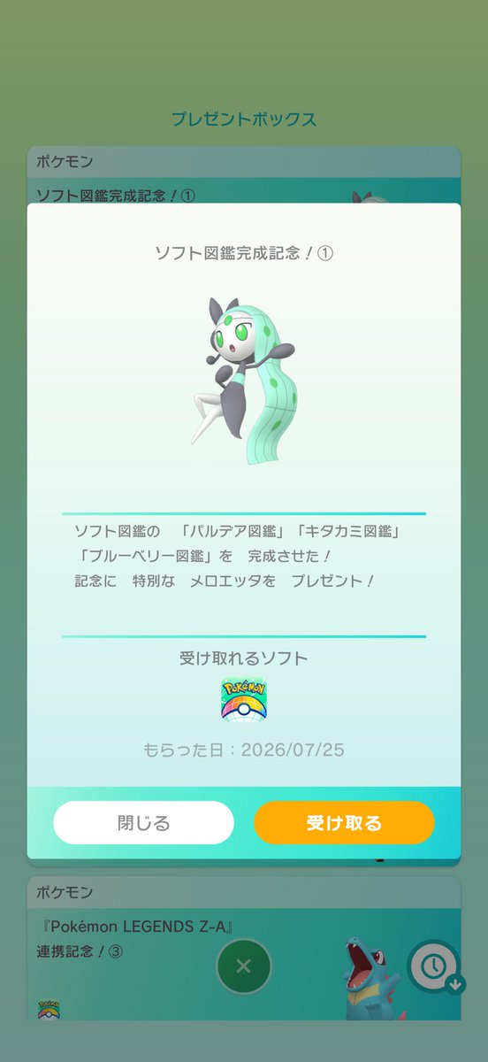 manny_cr86's tweet photo. 色違いメロエッタゲットォォォ https://t.co/9PUMhIJIwe