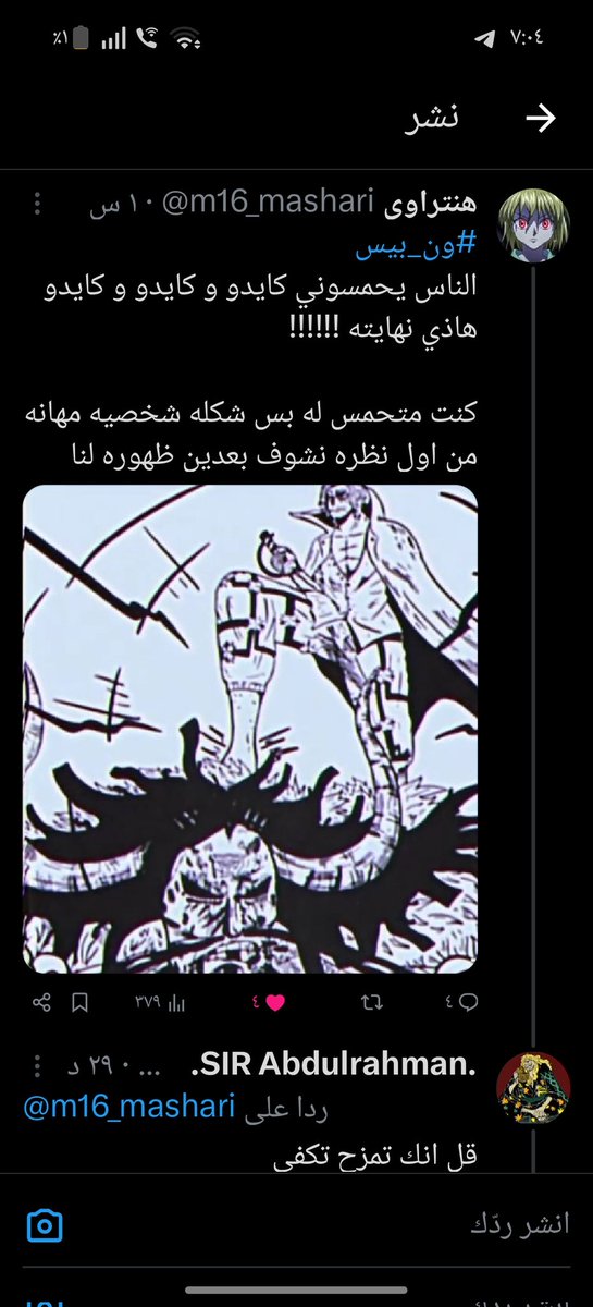 .SIR Abdulrahman. tweet media
