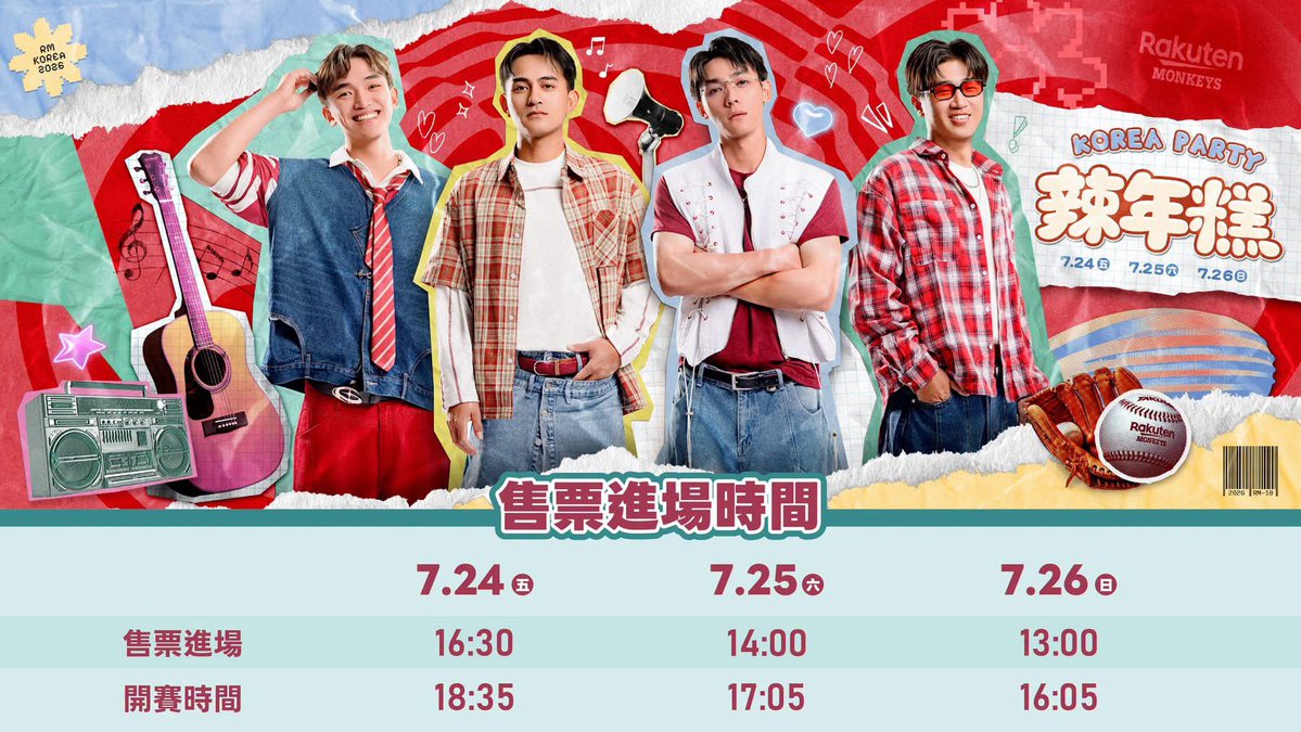 🗓️7/26(日) SHINeeスケジュール #SHINee