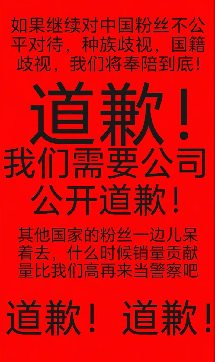 Jjuni0lo3's tweet photo. 公司给老子滚出来回应😂 https://t.co/fq2JqvkiEl