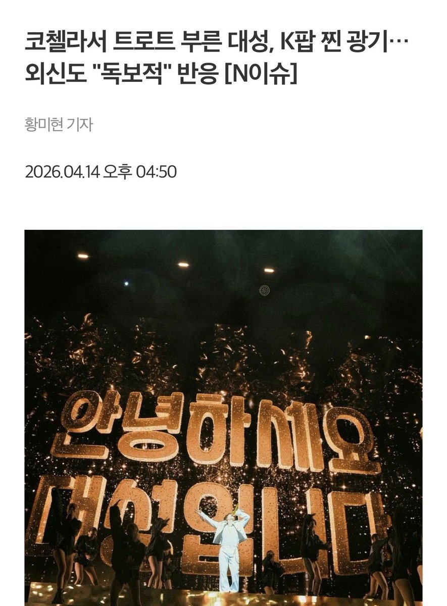 eomqhv's tweet photo. 그만쳐나대 https://t.co/xpPfT1BnhH