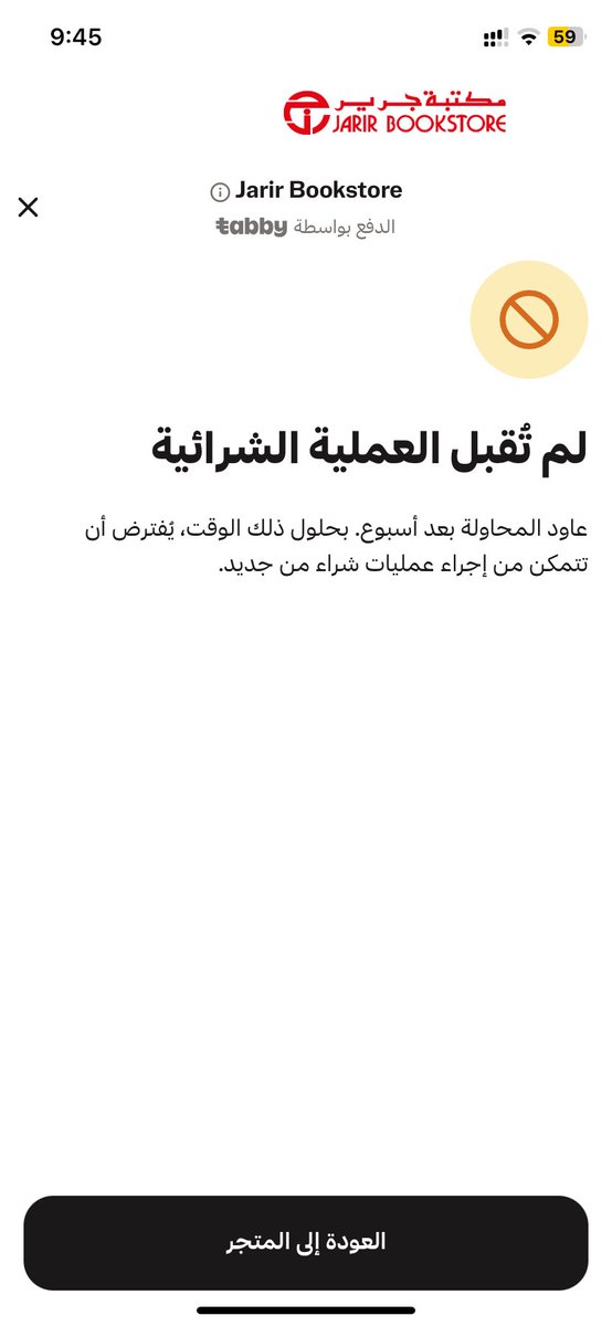 valilx1's tweet photo. @paywithtabby ليش يظهر كذا؟ فيه صيانه او ايش؟؟ https://t.co/fQzOGdkVxA