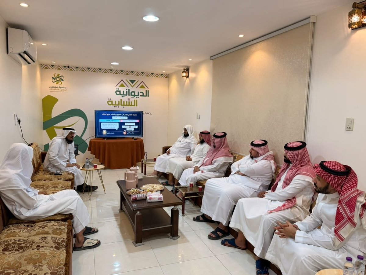 easternwatan's tweet photo. الشكر موصول لعضو فريق وطن المدرب د.خالد بن مبارك المنصور لتقديمه جلسة حوارية بعنوان:(الوعي بالذات )وذلك لمنسوبي جمعية محاسن لرعاية الشباب بالمبرز وذلك يوم الجمعة  ١٤٤٨/٢/١٠هـ وقد حضر اللقاء عدد من منسوبي الجمعية ونتقدم بوافر الشكر والتقدير لإدارة الجمعية على جهودهم المبذولة. https://t.co/7zf0IcTuwu