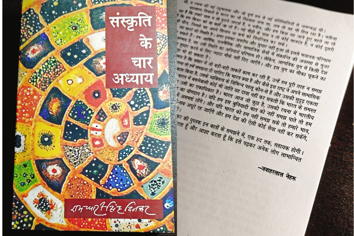TheNehruBlog's tweet photo. रामधारी सिंह दिनकर की कालजयी रचना "संस्कृति के चार अध्याय" की प्रस्तावना पण्डित जवाहरलाल नेहरु ने लिखी थी।

#nehru #dinkar https://t.co/akfoZv2Q2V