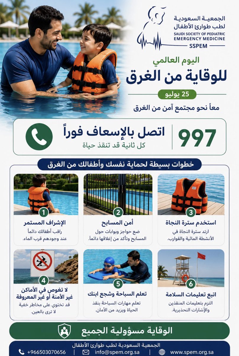 SPEM_SA tweet picture