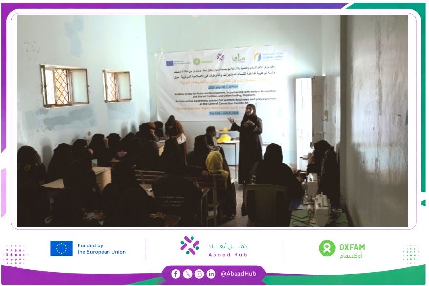 AbaadHub's tweet photo. ناقشت ورشةعمل في #تعز واقع حمايةالنساءالسجينات،بمشاركةالجهات القضائيةوالأمنيةومنظمات المجتمع المدني،واختُتمت بجلسةتوعويةداخل سجن النساءلتعزيزالوعي بالحقوق والواجبات وفق القانون.وأكدالمشاركون أهمية تطوير آليات الحماية، وتعزيز إعادة الإدماج، وضمان بيئةاحتجازتحفظ الكرامةالإنسانية. https://t.co/Hq6ReyKADk