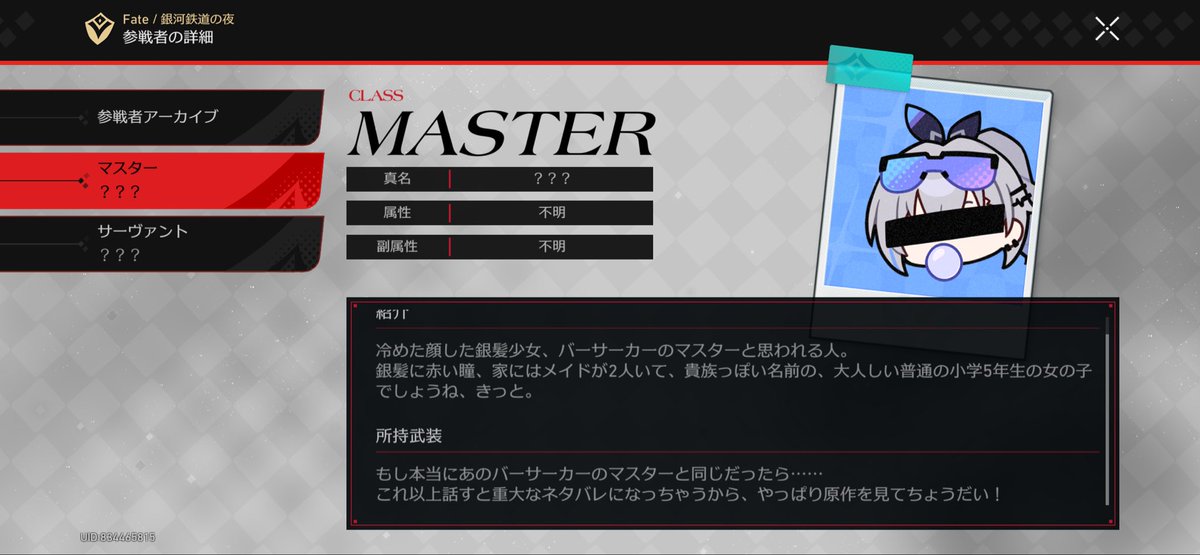 1Bit_m's tweet photo. 割とサラッと宣伝してて思わずスクショ撮った
FGOに足を踏み入れる日も近いかも https://t.co/vQrrok4ey1