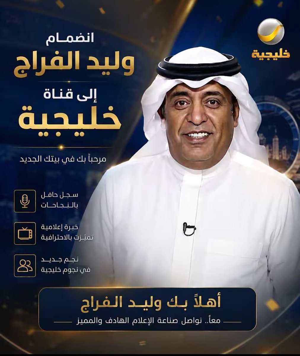 zaidi161's tweet photo. استحوذ على #الهلال،وجاب الاكشنة في قناته وجهز كل أدوات السيطرة على البطولات،في هذه الحالة أصبح البرنامج ملكاً للهلال،ومن حق الأندية المنافسة عدم التعاون مع البرنامج،منطقي هذا التوجه،القنوات والبرنامج والهلال ملكية خاصة،ليس من المنطق إدارة #النصر ونجومه يطلعون ويصرحون معه! #رأي https://t.co/l7P7FIdAa2