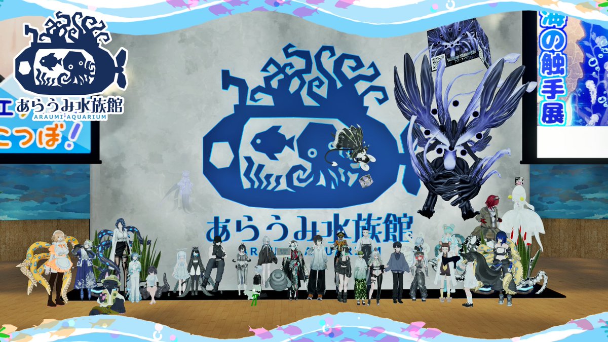 Araumi_aquarium's tweet photo. 🐙あらうみ水族館プレオープン開催🪼
先日25日（土）にプレオープンを開催いたしました。
参加していただき誠にありがとうございました。
本開催まであと１週間、第１回は8月1日に #水辺の人外アバター集会 グループにて開催いたします。
皆様のご来館をお待ちしております。

#あらうみ水族館
#VRChat https://t.co/nVxZybwzwX