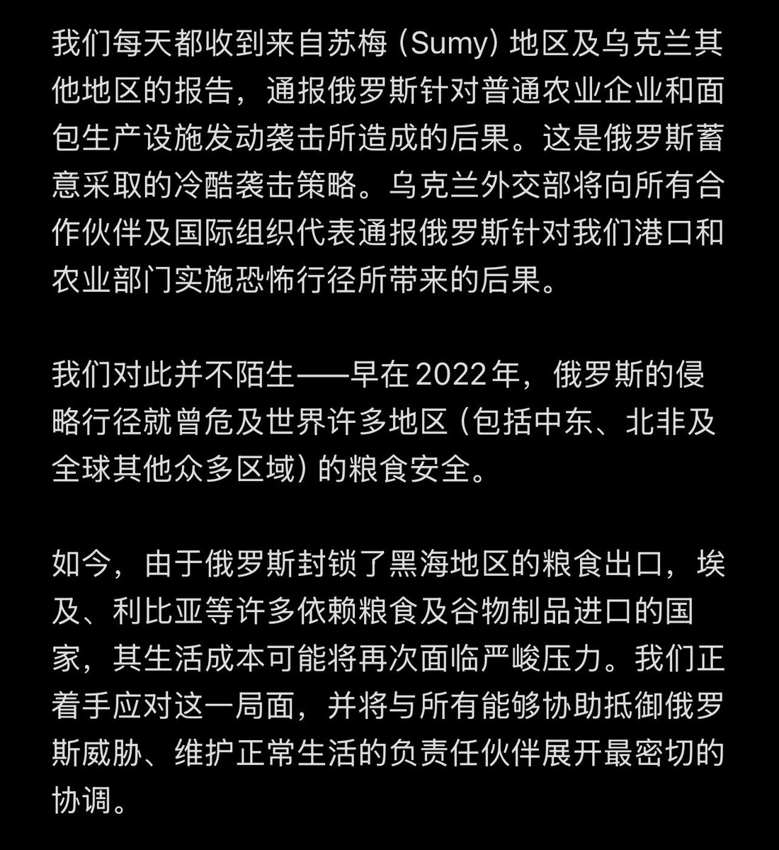 Zhang Song tweet media