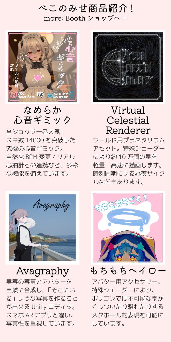 べこのみせ tweet media