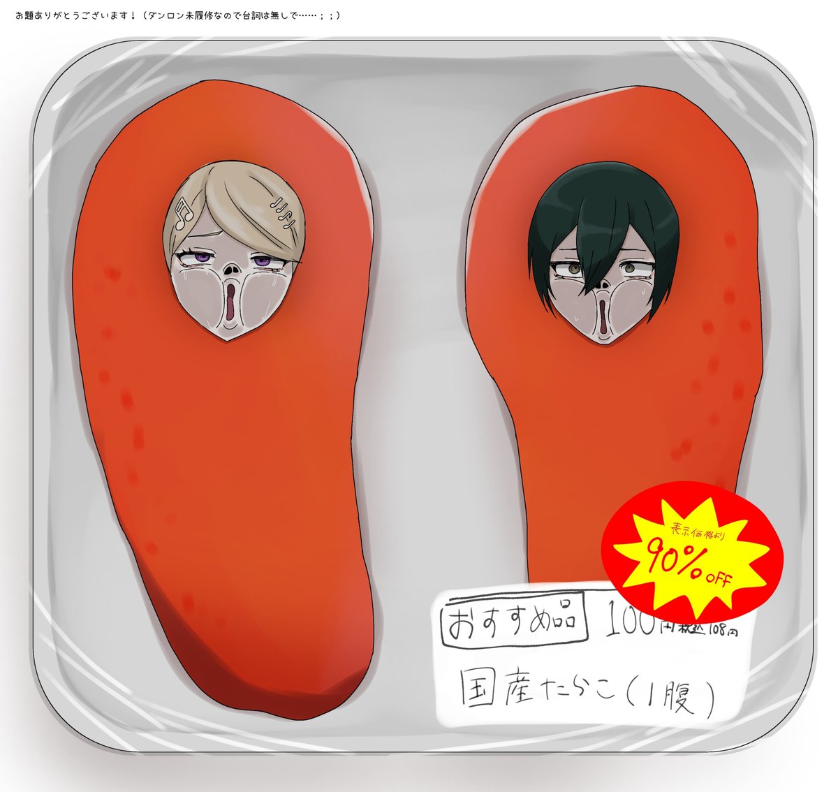 Aidemart96's tweet photo. これはこっちにも置いとこうかな

お題箱より、akmtさん＆sihrくん（弾論）のタラコ着ぐるみです( 'Θ' )
2枚目は圧迫ぶちゅ顔差分

髪なしは支部にあります！ https://t.co/U2PC6IbirZ