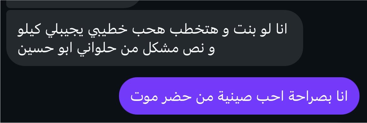 omkolthfankonto's tweet photo. لو انت بنت تحب خطيبتك تجيبلك ايه، البنات يمتنعوا https://t.co/UfPnuN0ik5