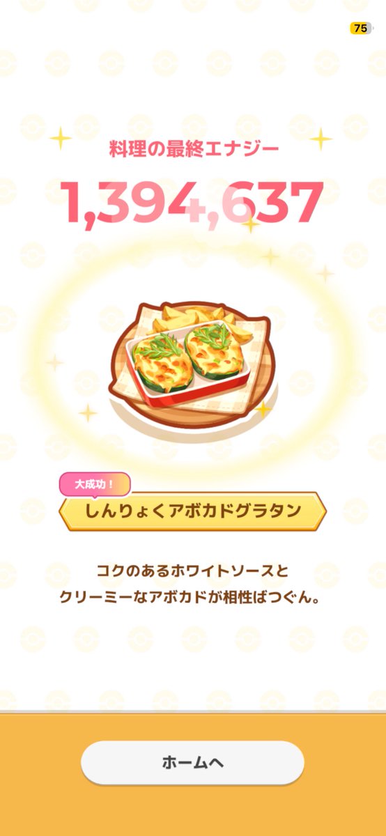 kimuco14's tweet photo. #ポケスリ3周年をみんなで 
日曜日の恩恵 https://t.co/r1aSGqMdFN