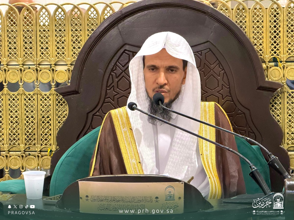 PRAGOVSA's tweet photo. من #دروس_الحرمين 📖

ألقى فضيلة الشيخ أ.د. #عبداللطيف_الشاماني درساً بعنوان : « الوسطية طريق الاستقرار الفكري والمجتمعي » وذلك ضمن الدورة الفكرية التأصيلية الصيفية،  والمقامة في رحاب #المسجد_الحرام. https://t.co/xNZxkCVplf