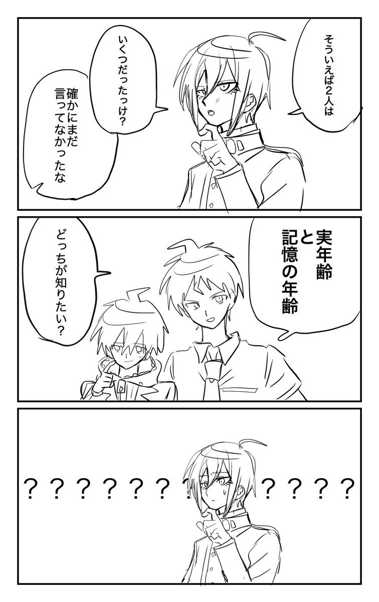 Mogimogiyhit's tweet photo. 何か唐突に脳内に
細かいとこはまだわからないよ･･････
(左から) https://t.co/8bNCEnRZyr