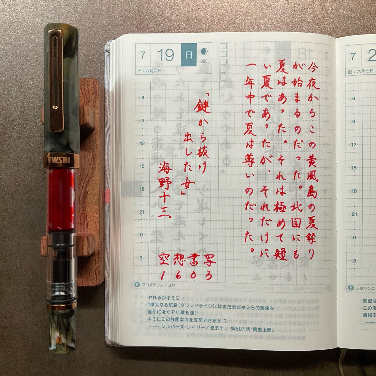 ahuro_'s tweet photo. 今週もお題をありがとうございました。

モリスコレクションをお迎えしてから細軸もいいなと思い始めてきました🖊️

#空想書写 https://t.co/9KqxHXKxsl