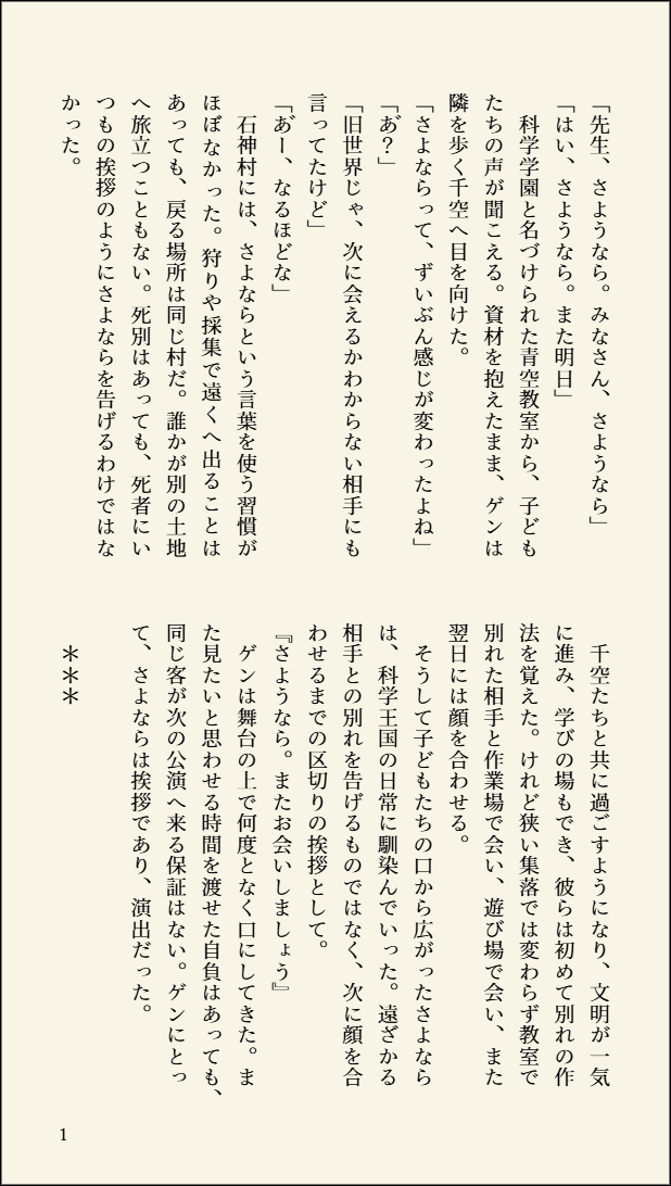 fuyuno_darkblue's tweet photo. 千ゲ
お題【さよなら】
#千ゲワンドロワンライ  
--- 
「さよなら🚀ちゃん」 
2pages https://t.co/nS2YkXYfYP