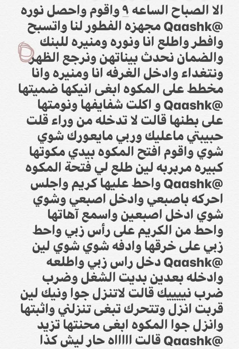 Jwaher026's tweet photo. قصه حقيقه ام زوجته وخالتها.... الجزء الثاني https://t.co/8dUEkAz71K