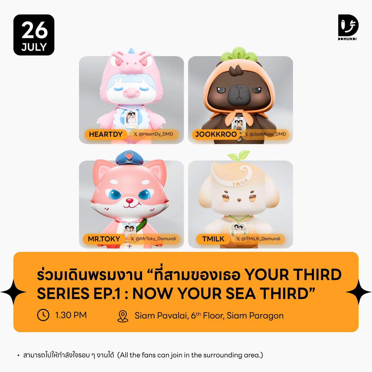 ดูมันดิ DOMUNDI TV tweet media