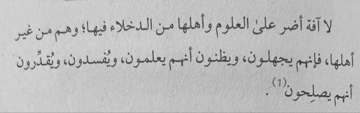 MaramAlshayea's tweet photo. - ابن حزم https://t.co/H3dUxUNVeT