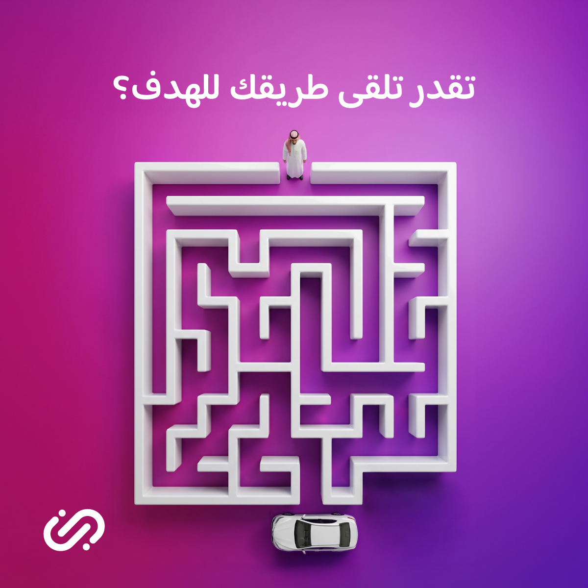 JeenyKSA's tweet photo. الطرق كثيرة لكن الطريق الصح واحد😎
تقدر تلقاه؟ 🤔  الإجابات الصحيحة بس بتدخل معنا السحب على 100 ريال رصيد في المحفظة لخمسه فائزين 🤑
#تطبيق_جيني #افضل_طريق_تختاره https://t.co/PUvWH8p3ZA