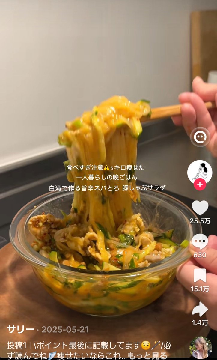 game_minamina's tweet photo. これしらたきなのにちゃんと満足感あるの優秀すぎる🥹 旨辛×ねばとろで最後まで飽きずに食べれそう。 https://t.co/JxjKwcg9Qg