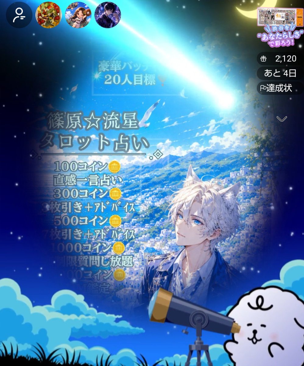 篠原🌟流星🌠✨ tweet media