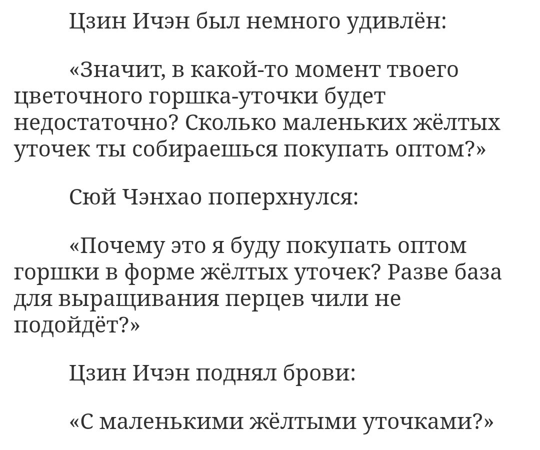 lucefury's tweet photo. Перечитываю новеллу про попаданца, который растил перец чили
Глупо хихикаю, как в первый раз ᕦ( ᐛ )ᕡ https://t.co/VZDVdDDKLW