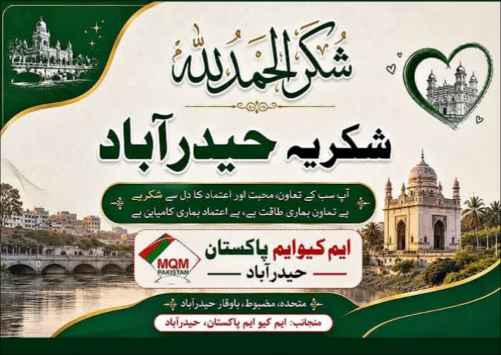 mak6929333's tweet photo. ایم کیو ایم پاکستان زندہ باد
ارشد خان سابق پارلیمانی لیڈر ڈسٹرکٹ کورنگی کراچی https://t.co/QYKX4Y0PML