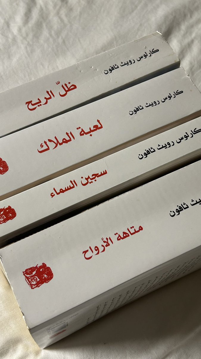 batwom4's tweet photo. بعض الكتب تُقرأ، وبعضها يُعاش… وهذه السلسلة كانت تجربة عشتها بكل تفاصيلها. وداعًا لبرشلونة، ولمقبرة الكتب المنسية، ولشخصيات ستبقى في الذاكرة طويلًا. https://t.co/na0TLB2tfj
