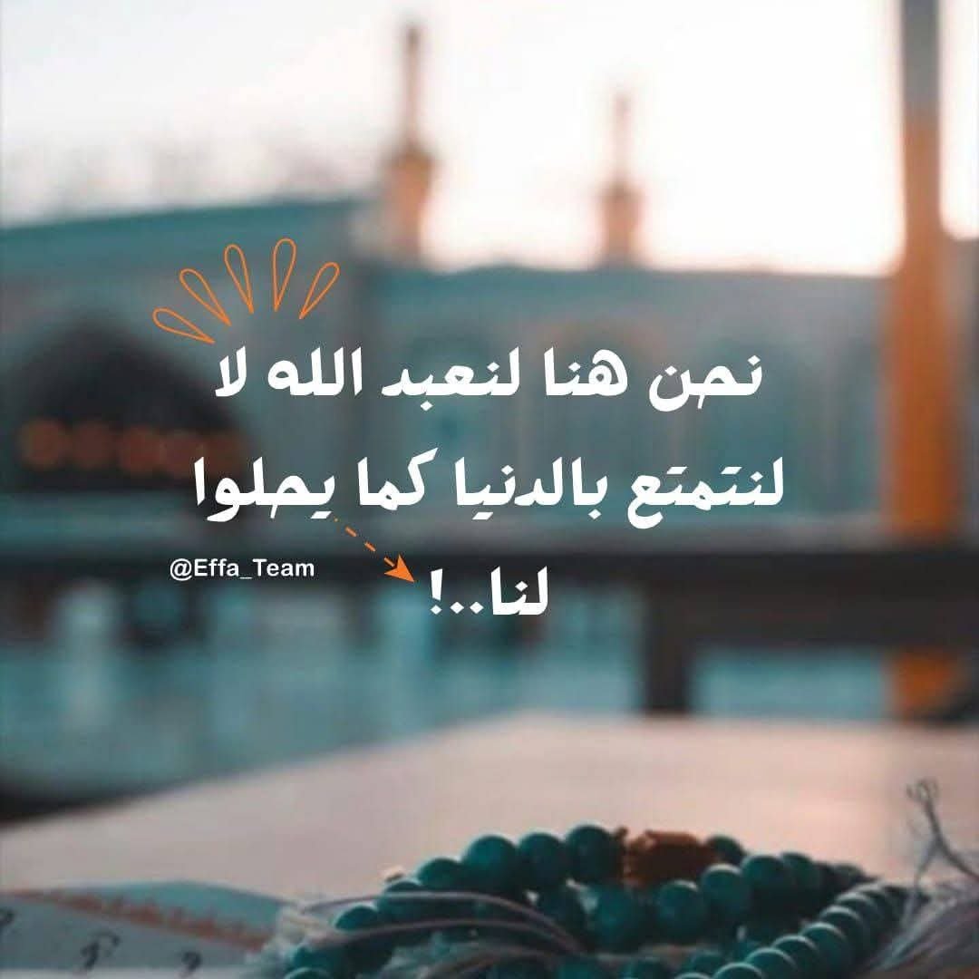 EffaTeam's tweet photo. #فريق_العفة https://t.co/dCqtmEoAlN