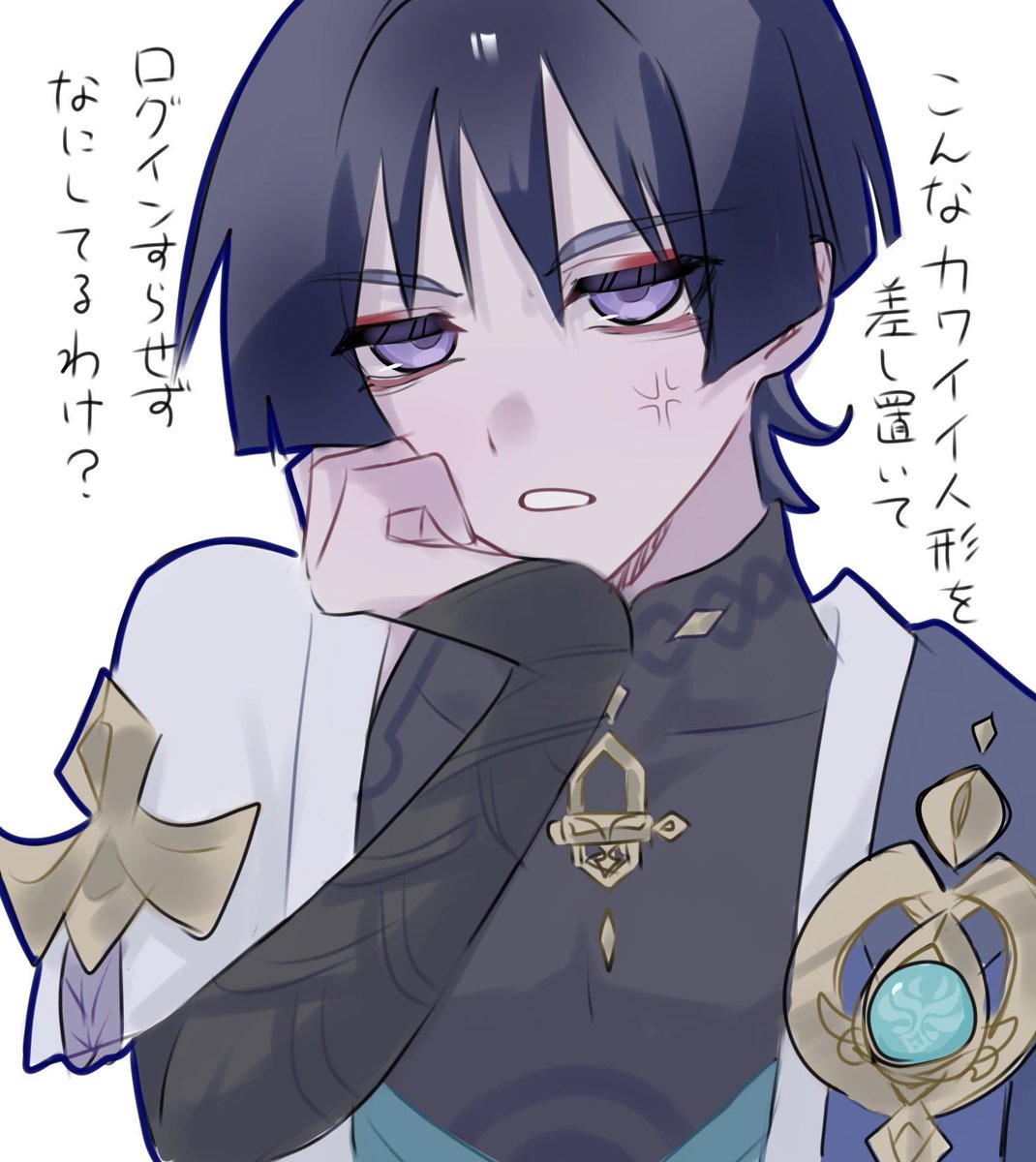 放浪者