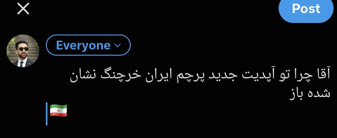 arash__dev's tweet photo. آقا چرا تو آپدیت جدید پرچم ایران خرچنگ نشان شده باز

 🇮🇷 https://t.co/fZB3wLBJ4v