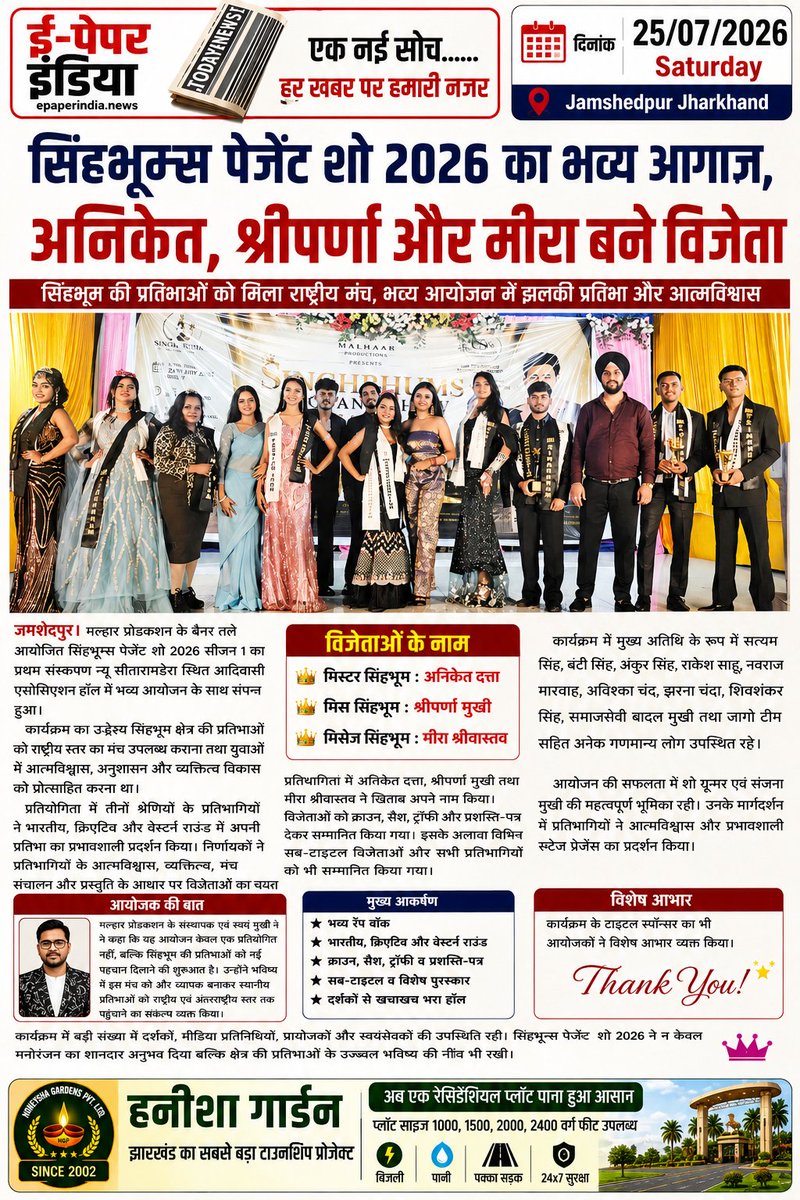 Epaperindia2's tweet photo. https://t.co/GS7eW1TyUz