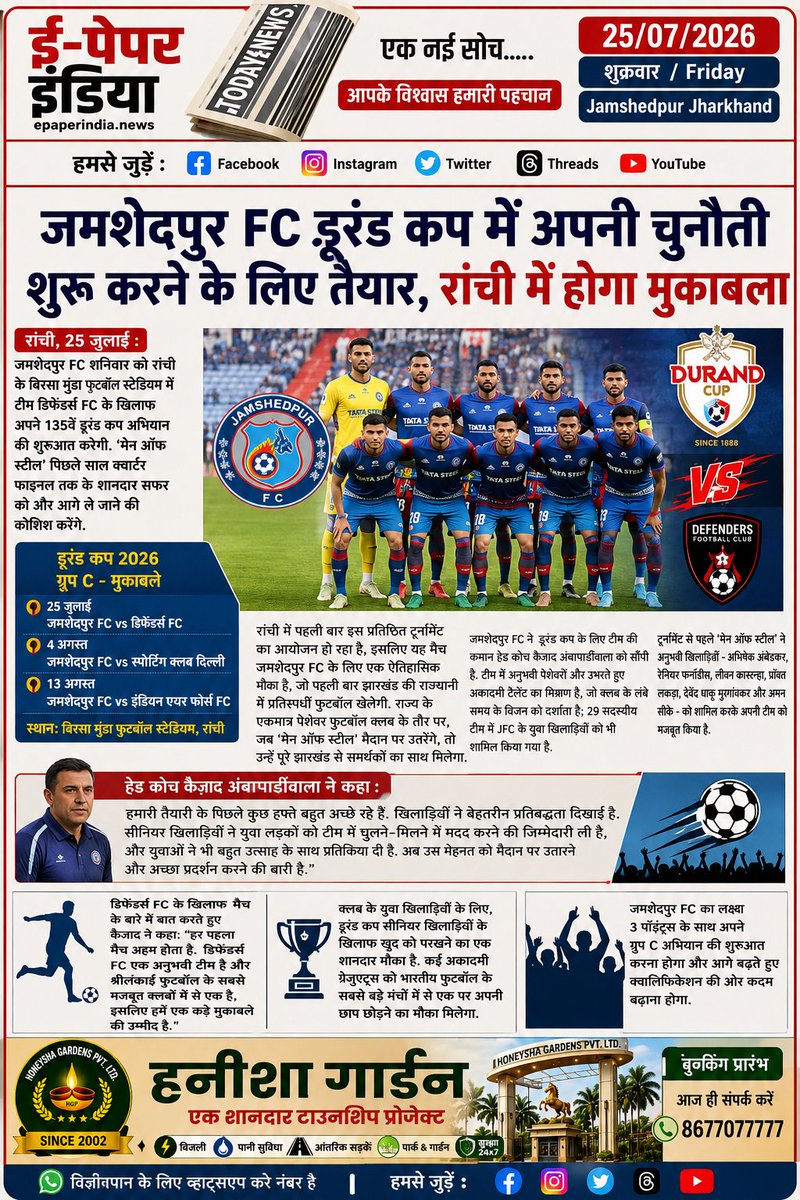 Epaperindia2's tweet photo. https://t.co/q8F7iy3cjc