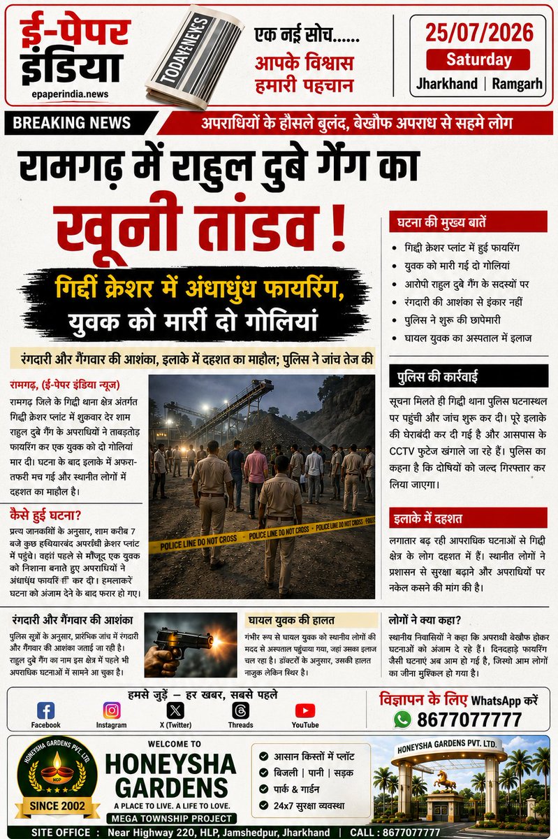 Epaperindia2's tweet photo. https://t.co/44ZkZLEHMZ