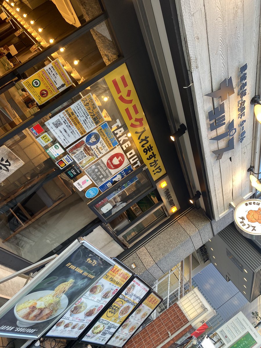 ReaHappi's tweet photo. 【ハピネス飯】  チャップス代々木

【価格】 まぜそば900円

【感想】 飯も付いてきてハッピー😃

#ハピネス飯 https://t.co/E6w09IdePu