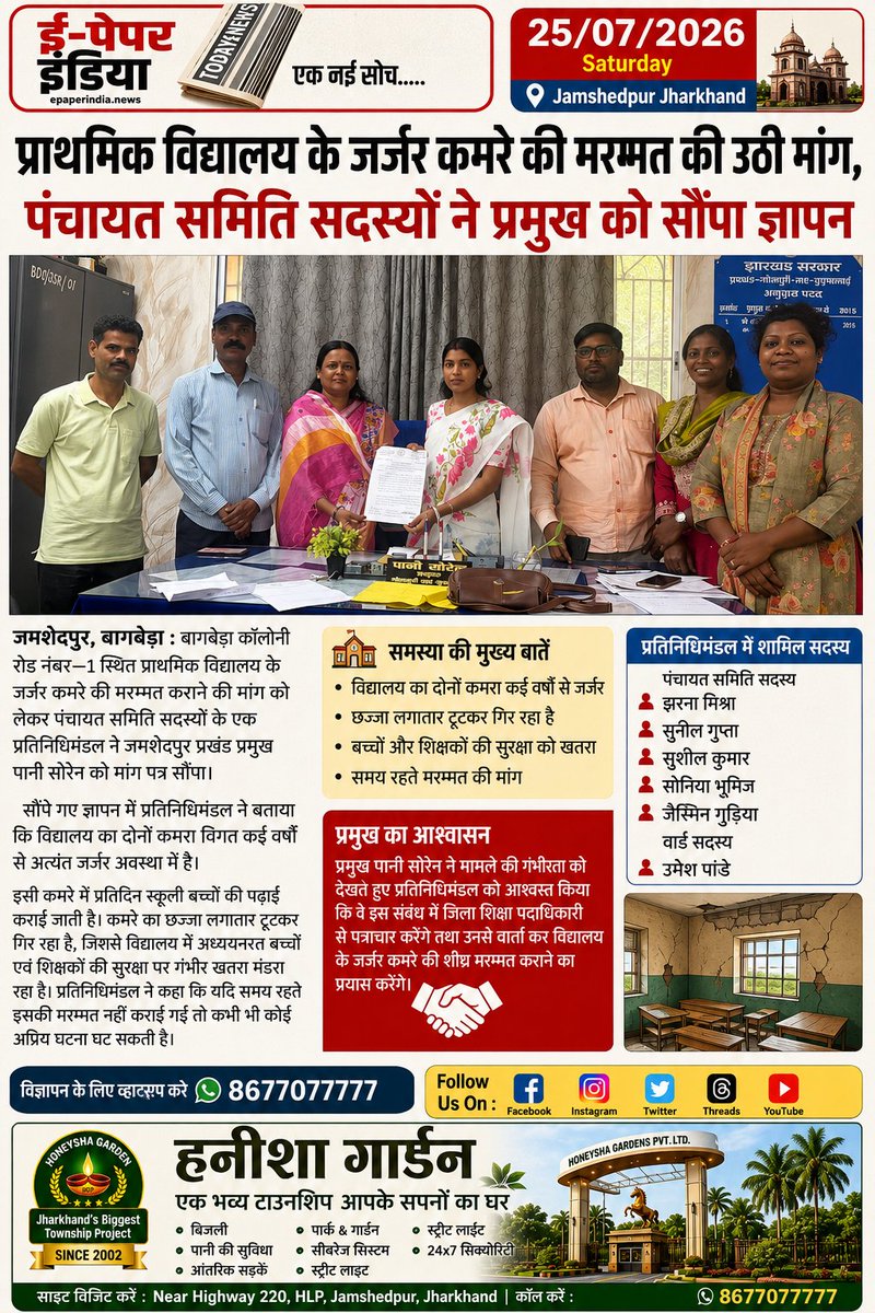 Epaperindia2's tweet photo. https://t.co/NfXLBSxzaL