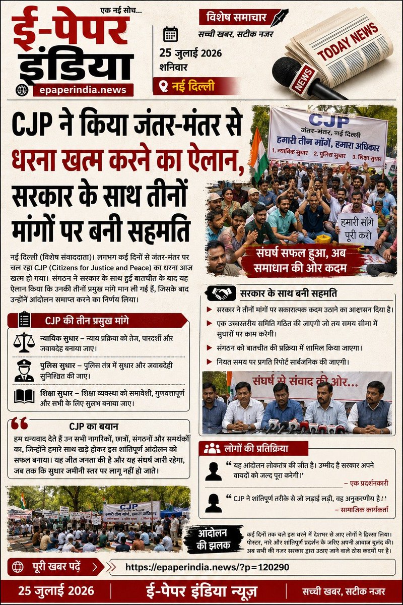 Epaperindia2's tweet photo. https://t.co/iLkHAe3jf2