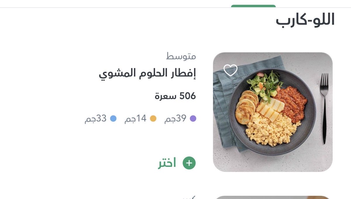 Golden_Places's tweet photo. Calo | كالو
المعروف لا يعرف من أفضل المطاعم الصحية 
نرشح لكم هذي الوجبات من تجربة شخصية 😋
كود الخصم ( AM ) 🔥 
وانتم وش وجباتكم المفضلة من كالو؟ https://t.co/uXRzDhNk6A