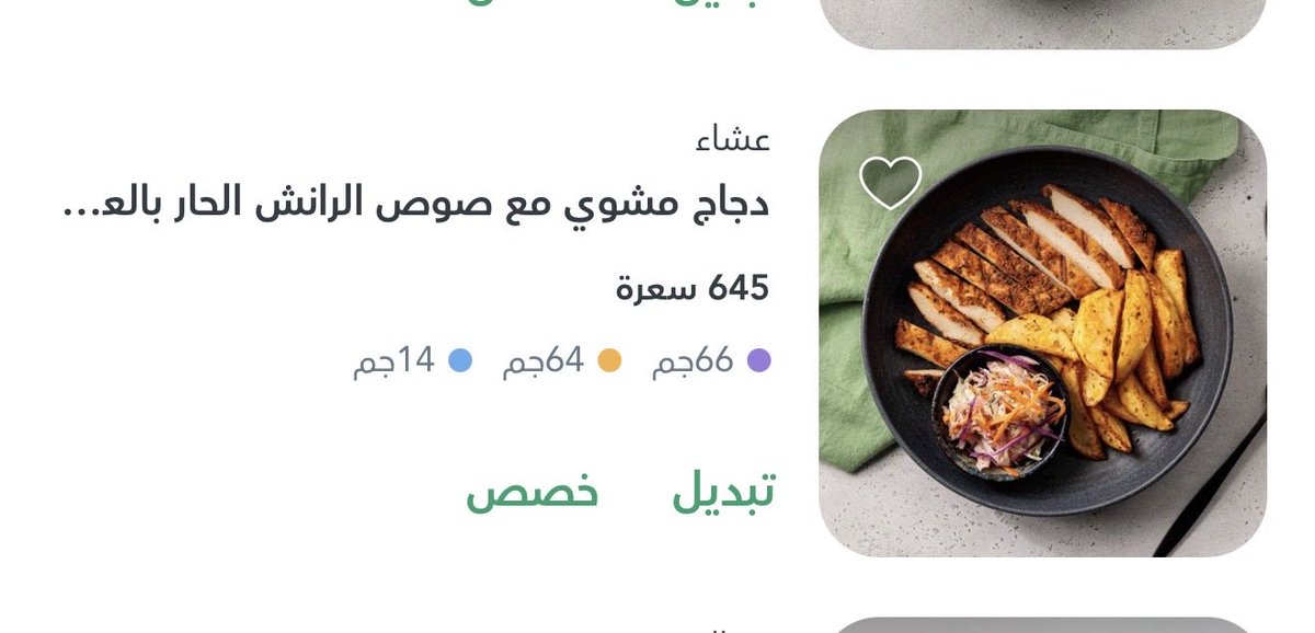 Golden_Places's tweet photo. Calo | كالو
المعروف لا يعرف من أفضل المطاعم الصحية 
نرشح لكم هذي الوجبات من تجربة شخصية 😋
كود الخصم ( AM ) 🔥 
وانتم وش وجباتكم المفضلة من كالو؟ https://t.co/uXRzDhNk6A
